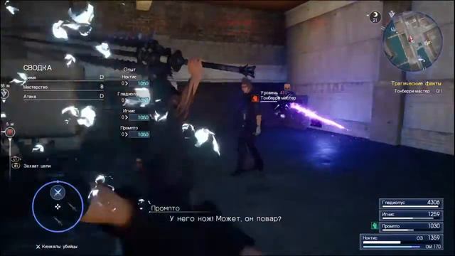 FINAL FANTASY XV #60 Ночная охота смотреть онлайн