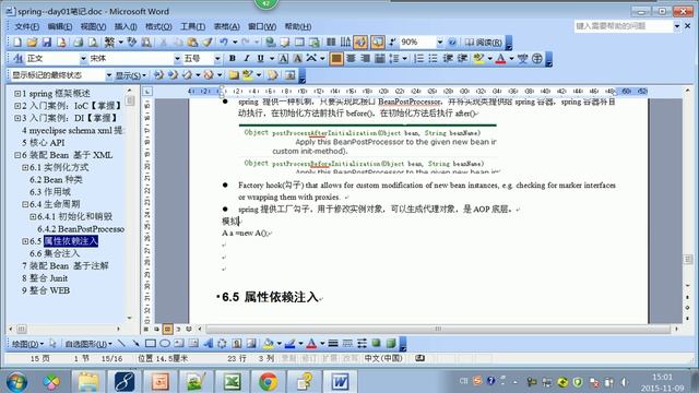 10 bean装配基于xml 生命周期 смотреть онлайн