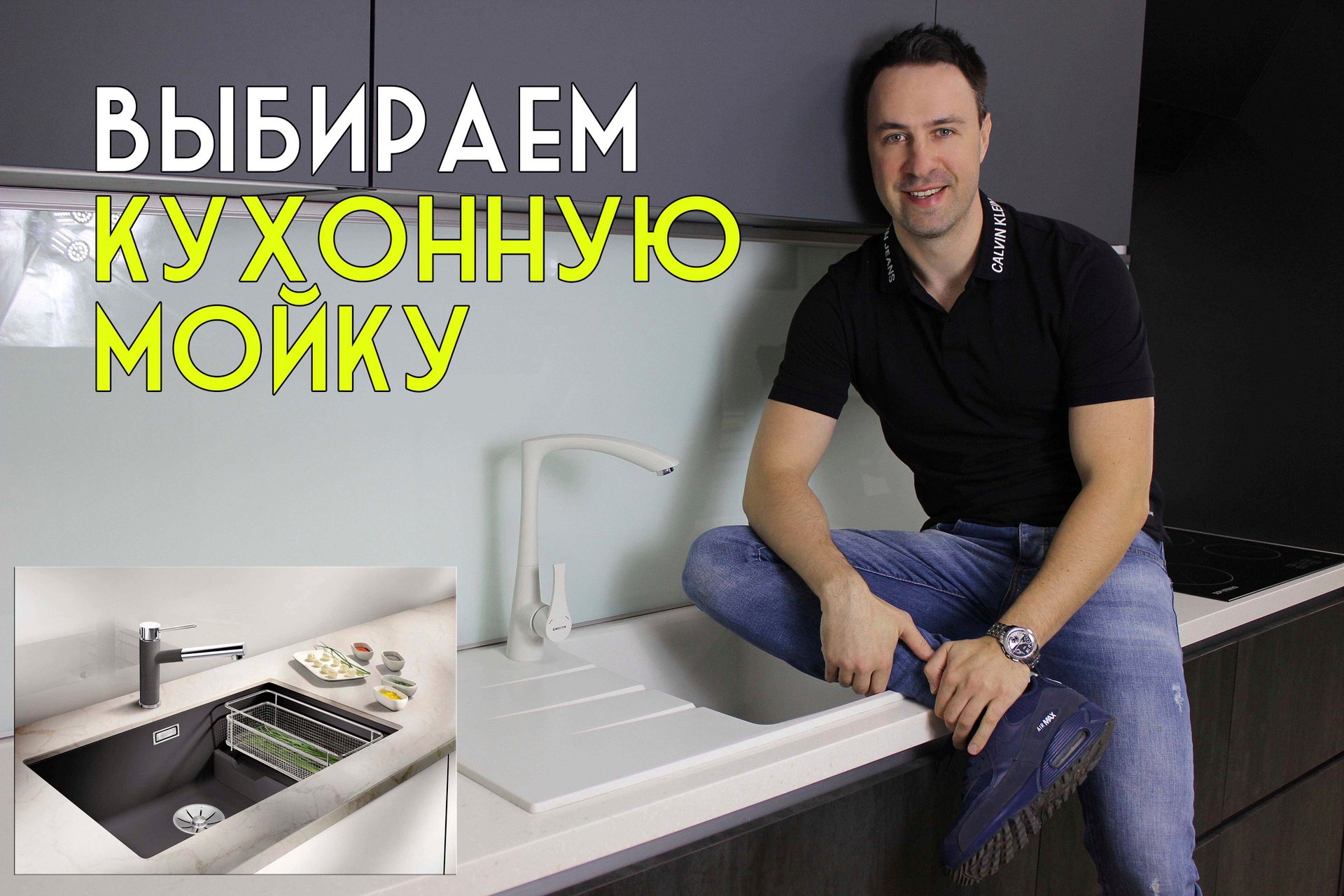 Выбираем идеальную мойку для КУХНИ смотреть онлайн