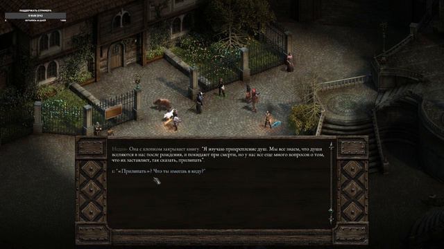 Pillars of Eternity #12 За Рейнджера - Спрос и предложение смотреть онлайн