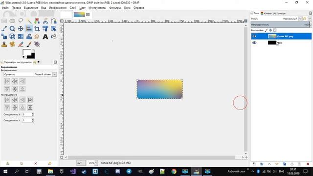 Урок по GIMP 2.10.2 2 - Изменение изображения загрузки