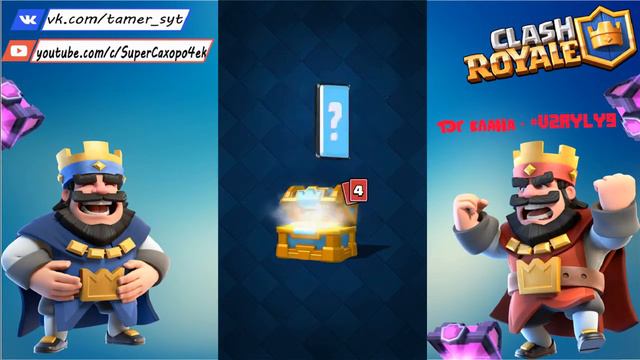 Таран теперь ЛЕГА?! Путь к Легендарной карте №4 смотреть онлайн