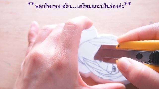 Ep.1สอนแกะยางลบ | 3ขั้นตอนง่ายๆ - Eraser Stamp Carving смотреть онлайн