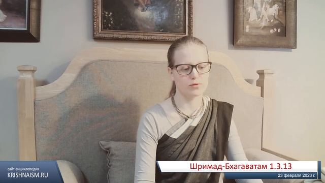 Шримад-Бхагаватам 1.3.13 (Шримати Мадхави даси) смотреть онлайн