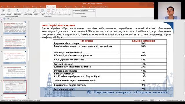 Недержавне пенсійне забезпечення смотреть онлайн