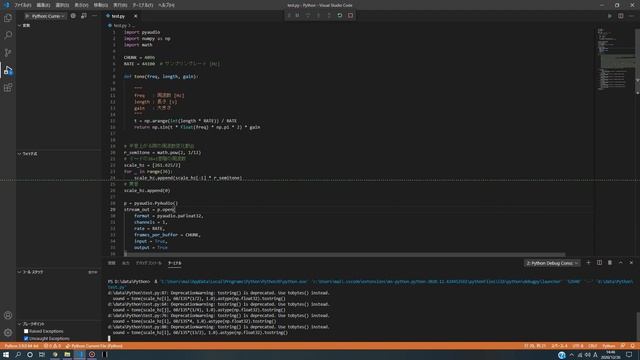 パイソンで奏でてみた！Python Pyaudioで第六感 The Sixth Senseを演奏してみた【音声波形付き】 смотреть онлайн