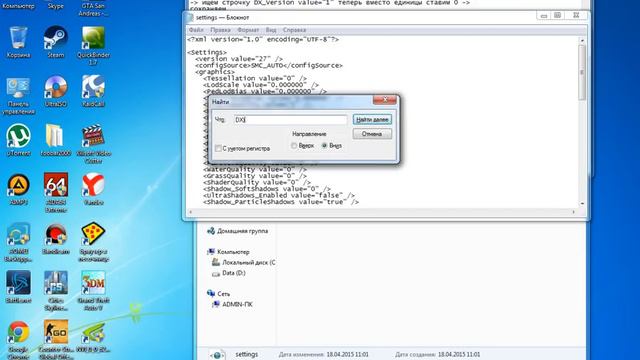 Исправляем ошибку err_gfx_d3d_init при запуске Gta V(Как исправить ошибку err_gfx_d3d_init в GTA 5! смотреть онлайн