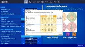 ➤ПОВЫШАЕМ FPS, ПОНИЖАЕМ НАГРУЗКУ НА GPU ВИДЕОКАРТЫ➤ФОРТНАЙТ
