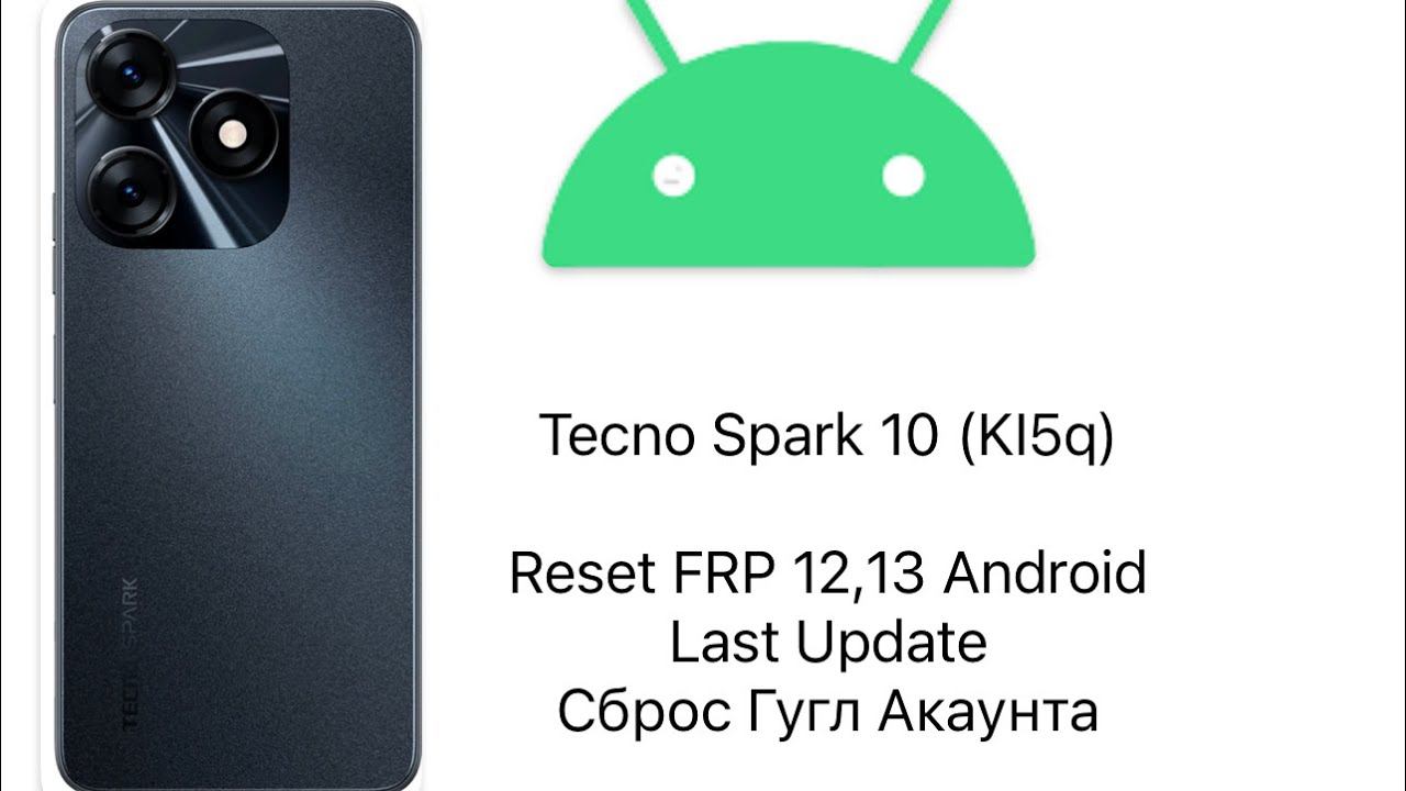 TECNO Spark 10 Reset FRP, Reset Google, сброс Гугл акаунта, reset Gmail,bypass FRP, reset смотреть онлайн