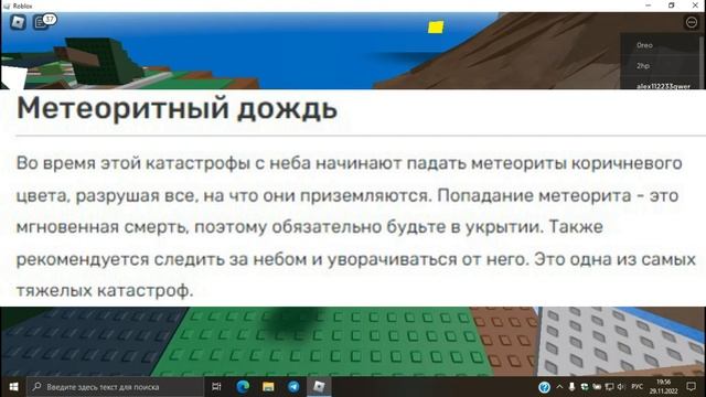 Как выживать в игре Natural Disaster Survival в роблокс! смотреть онлайн