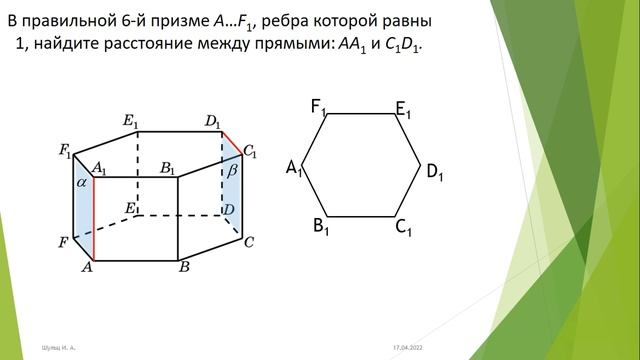 Урок №4. Расстояние между скрещивающимися прямыми. смотреть онлайн