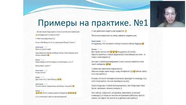 Психология техники продаж ч. 2. Елена Рублёва смотреть онлайн