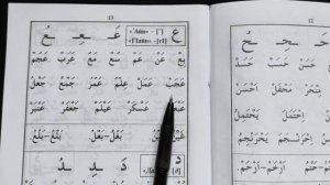 24 урок буква (Айн) ع как научиться читать Коран арабский язык