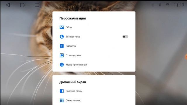 Отображение погоды на экране магнитолы смотреть онлайн