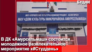 Антиквиз «#Студдень»