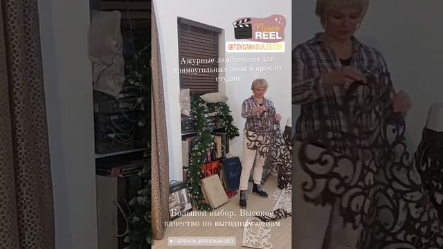 Ажурные ламбрекены смотреть онлайн