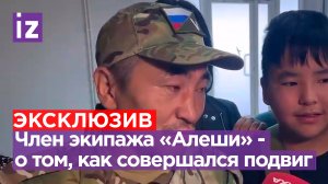 ⚡ ЭКСКЛЮЗИВ ⚡ Один из героев экипажа танка «Алеша» рассказал, как был совершен великий подвиг в зоне