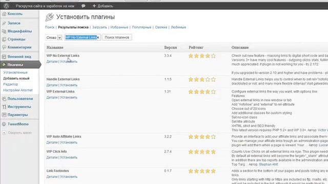 Удаление внешних ссылок из записей смотреть онлайн