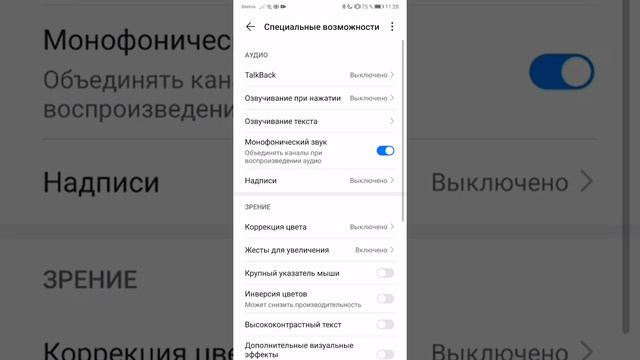 Как убрать увеличение размера на экране ((((((. смотреть онлайн
