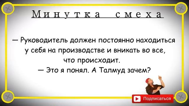 Минутка смеха Отборные одесские анекдоты Выпуск 229 смотреть онлайн
