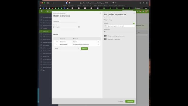 Превращение чек листа в задачи в Planfix смотреть онлайн