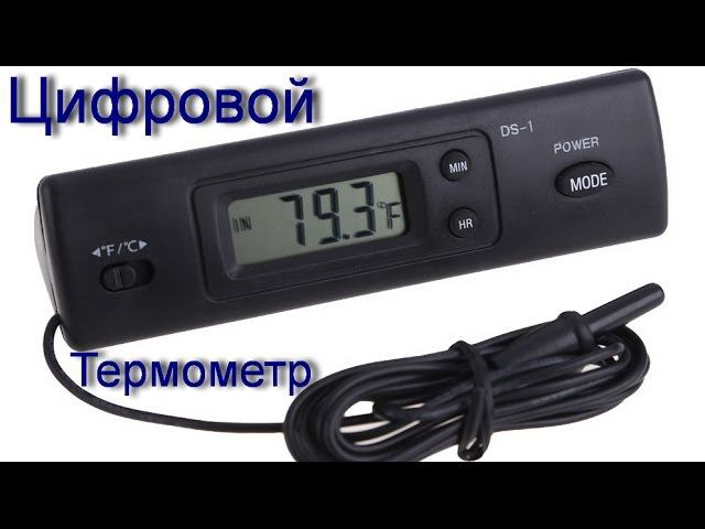 Цифровой термометр с Китая Алиэкпресс смотреть онлайн