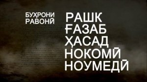 Барномаи «Равондармонӣ» мушкилкушои равонии Шумо