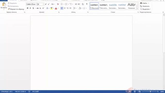 3 Настройка ленты и панели быстрого доступа MS Word 2013 смотреть онлайн