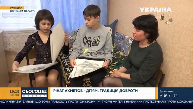 Новогодние сюрпризы детям-переселенцам от Фонда Рината Ахметова смотреть онлайн