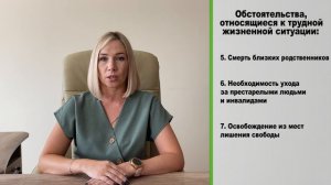 Как заключить социальный контракт на поиск работы