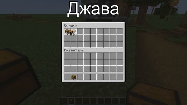 как крашат джаву и бедрок смотреть онлайн