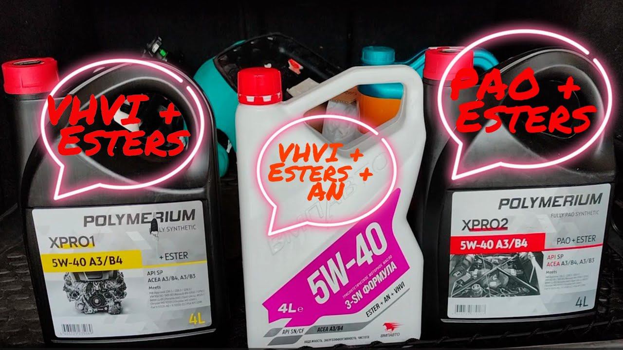 Масло ВМП Авто 5w40, против Polymerium XPRO 1 5w40 и топового XPRO 2 5w40, кто кого?!