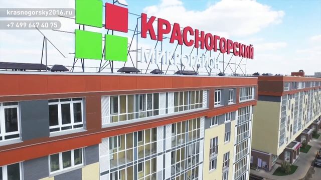О микрорайоне «Красногорский» смотреть онлайн