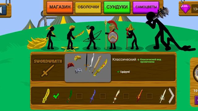 Stick wars legacy (стик варс легаси) смотреть онлайн