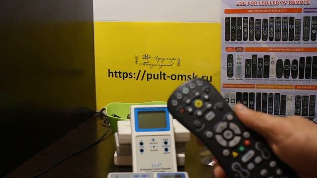 Настройка пульта для цифровых приставок IP TV Beeline, Motorola, Cisco Huayu mxv3 TB смотреть онлайн