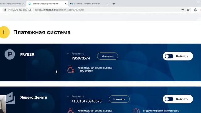 INTREID ! ВЫВОД ПРОЦЕНТОВ !