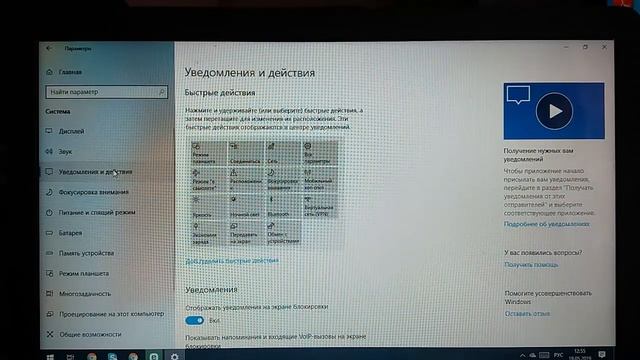 Как отключить всплывающие уведомления и рекламу в windows 10... смотреть онлайн