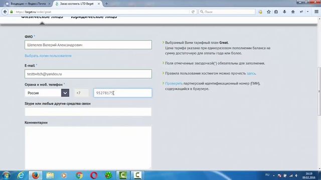 2 УРОК Регистрация хостинга смотреть онлайн