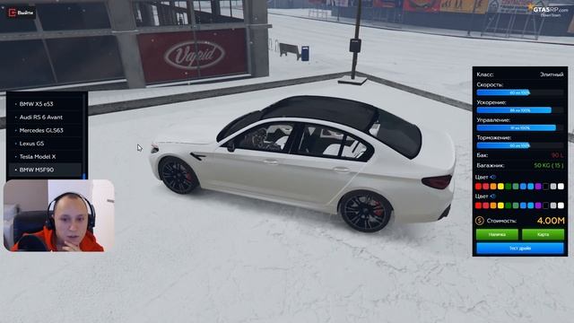 GTA 5 RP - ОБЗОР И ТЕСТ ДРАЙВ НОВЫХ МАШИН (GTA 5 RP DownTown) смотреть онлайн