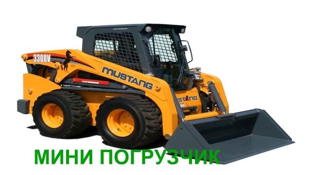 Дорожная техника для детей. Спецтехника для детей. смотреть онлайн