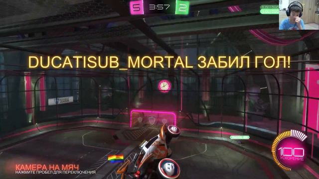 Играем в Rocket League с Матвеем и Ильёй! смотреть онлайн