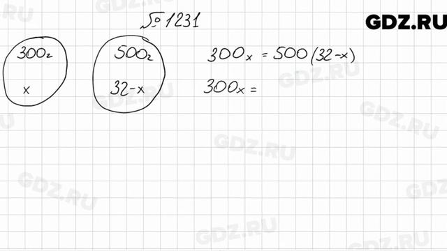 № 1231 - Алгебра 7 класс Мерзляк смотреть онлайн