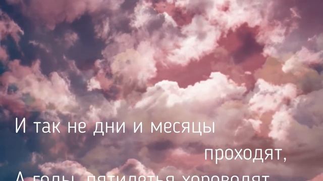 В память о подруге. Стихи Марины Шулейкиной. смотреть онлайн