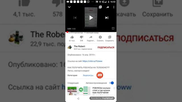 КАК ПОЛУЧИТЬ РОБЛОКСЫ БЕСПЛАТНО? ВИДЕО КАК ПОЛУЧИТЬ РОБЛОКСЫ БЕСПЛАТНО
