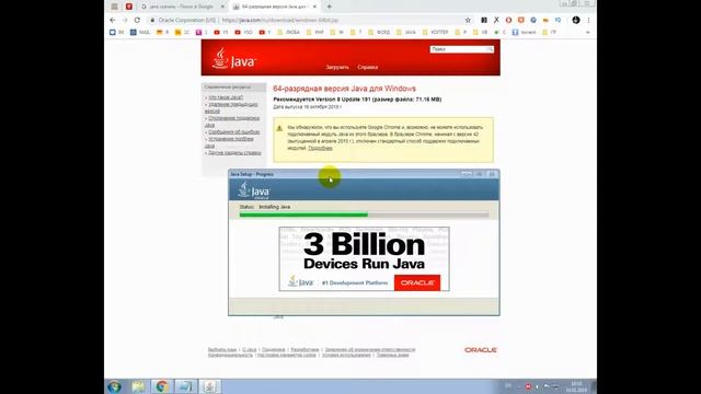 Как скачать JAVA для Minecraft и не только смотреть онлайн