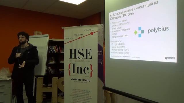 Особенности привлечения пользователей в стартап смотреть онлайн