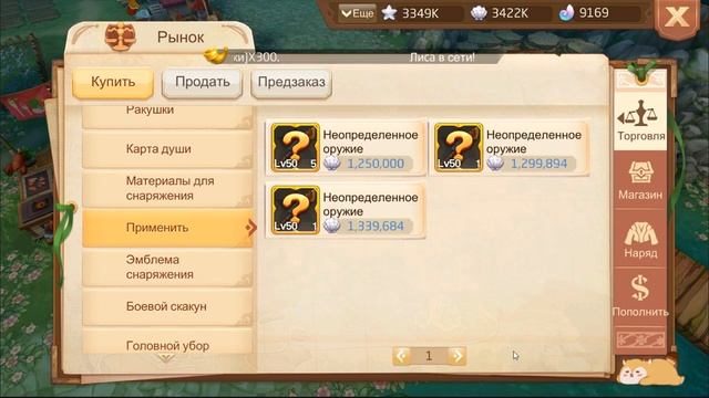 Tales of Wind эмблема снаряжение для повышения 60-70 уровень (игры андроид) смотреть онлайн
