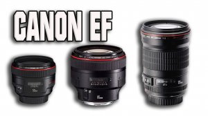 Лучшие объективы Canon - Мой топ!