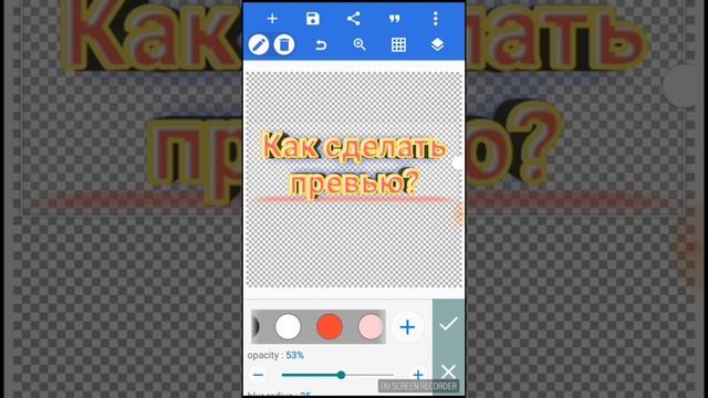 Как сделать превью для видео на телефоне(Android)? смотреть онлайн