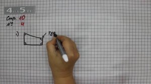 Страница 10 Задание 4 – Математика 2 класс Моро М.И. – Учебник Часть 2